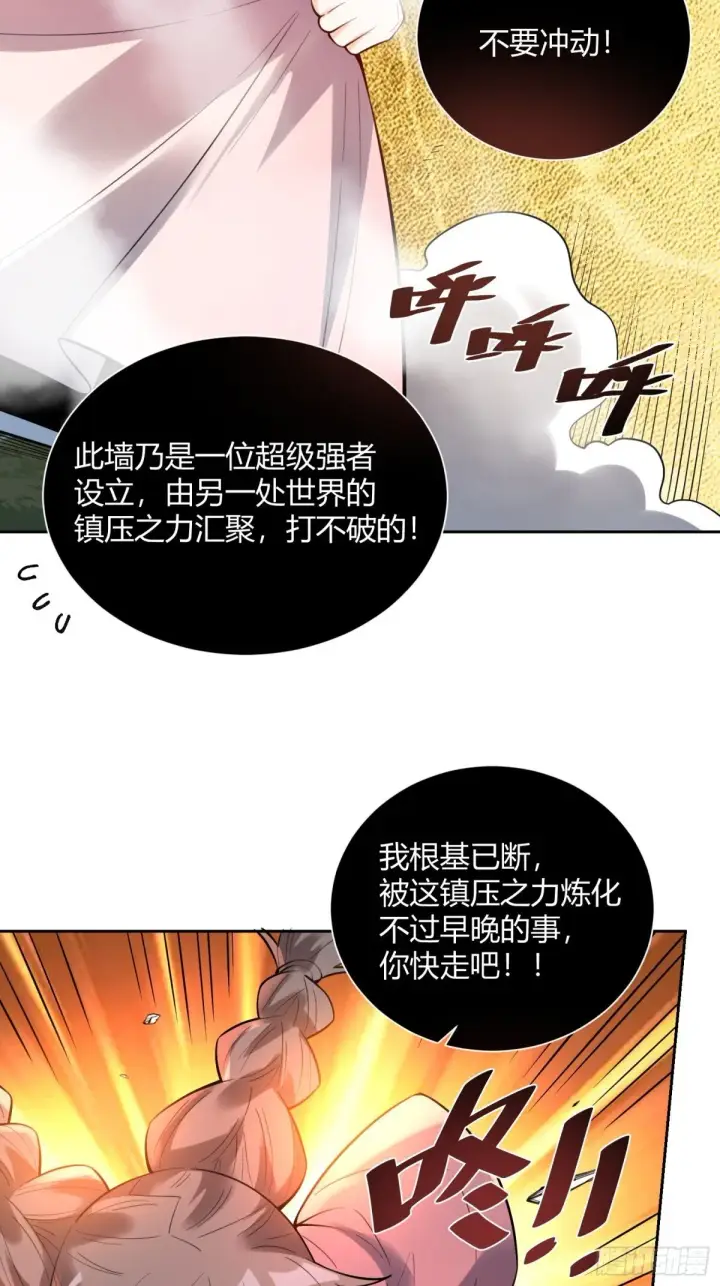 《原来我是修仙大佬》394话图38
