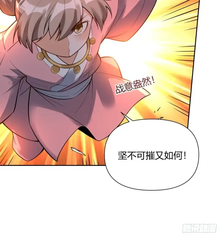 《原来我是修仙大佬》394话图39