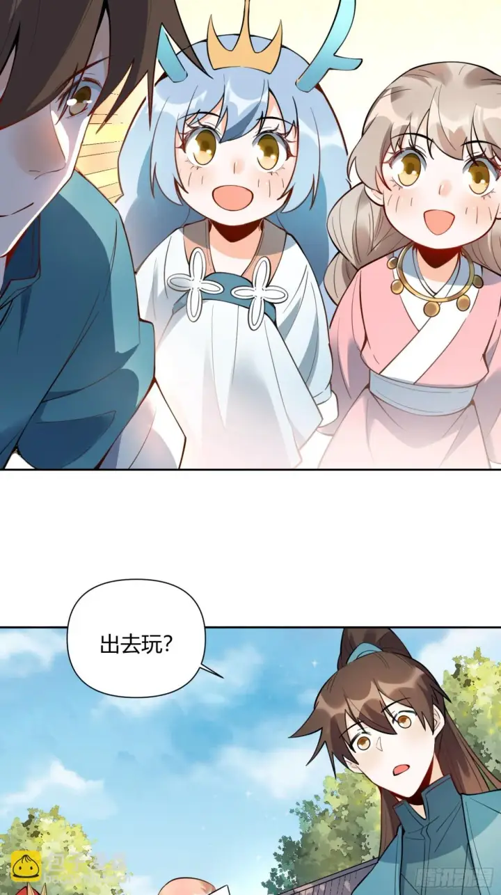 《原来我是修仙大佬》394话图4