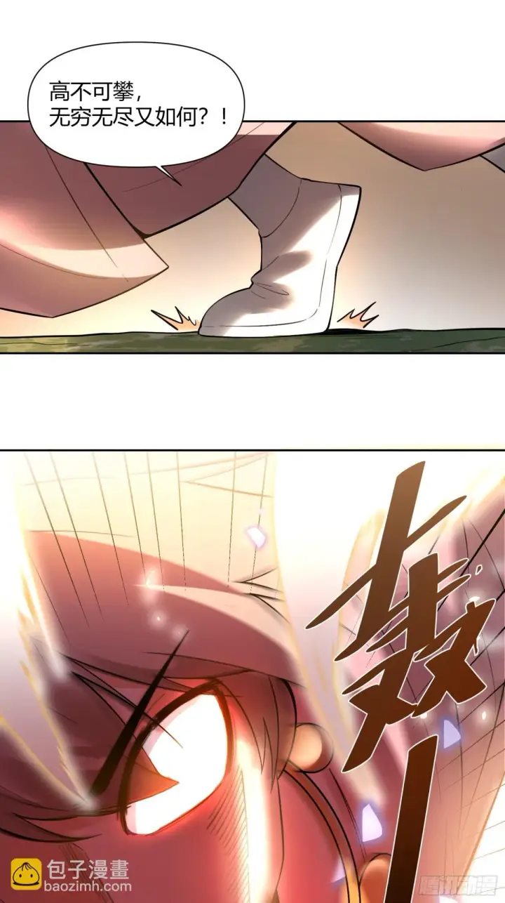 《原来我是修仙大佬》394话图40