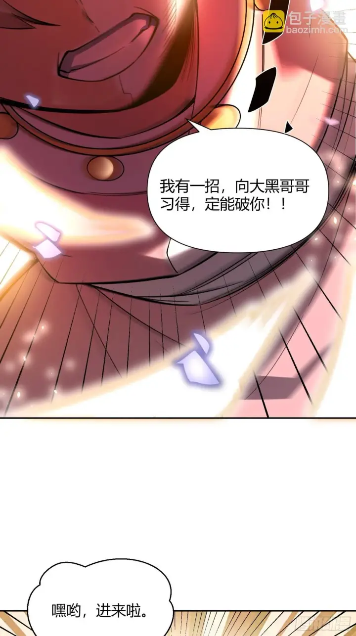 《原来我是修仙大佬》394话图41