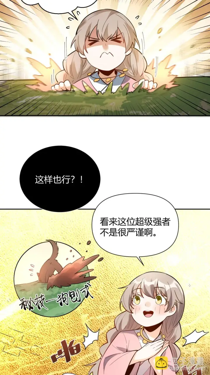 《原来我是修仙大佬》394话图42