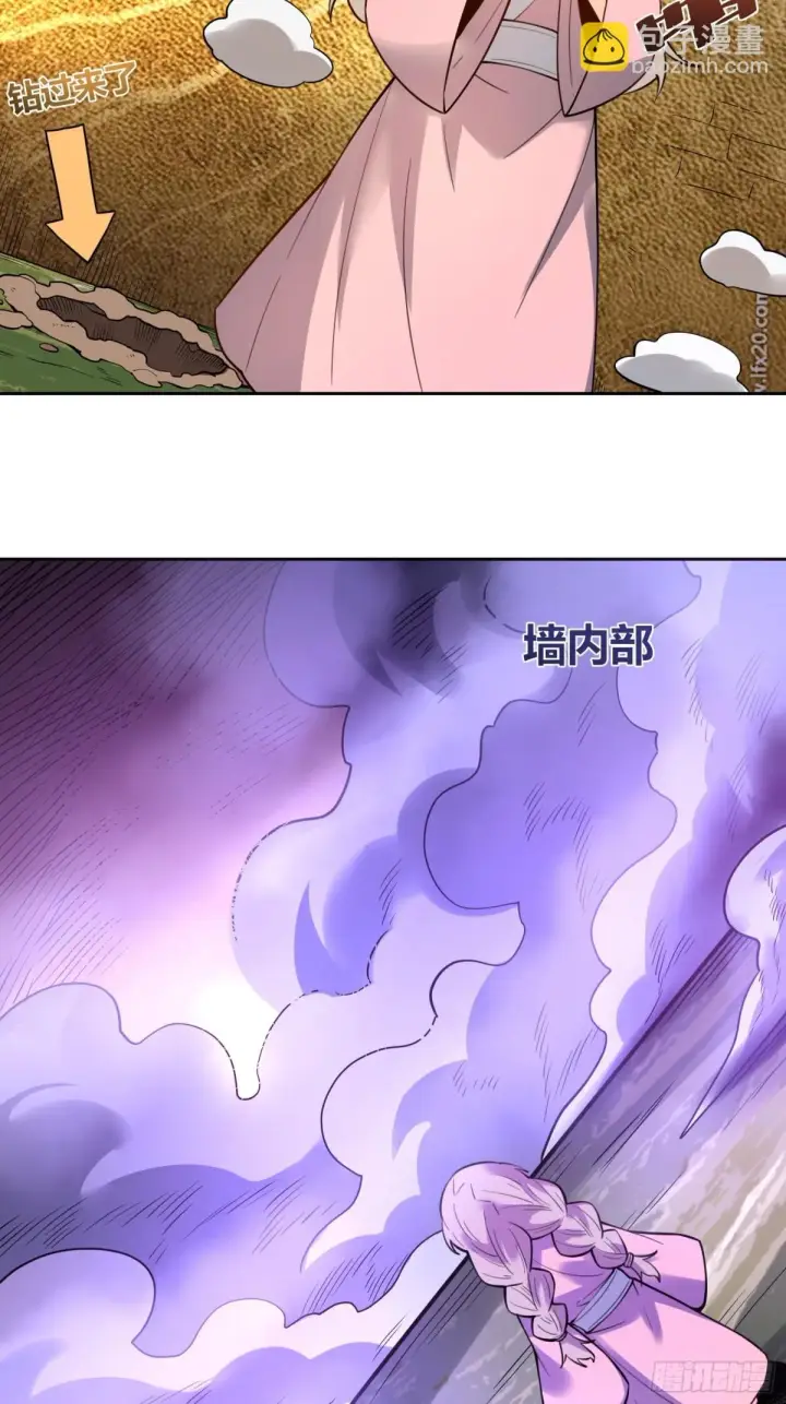 《原来我是修仙大佬》394话图43