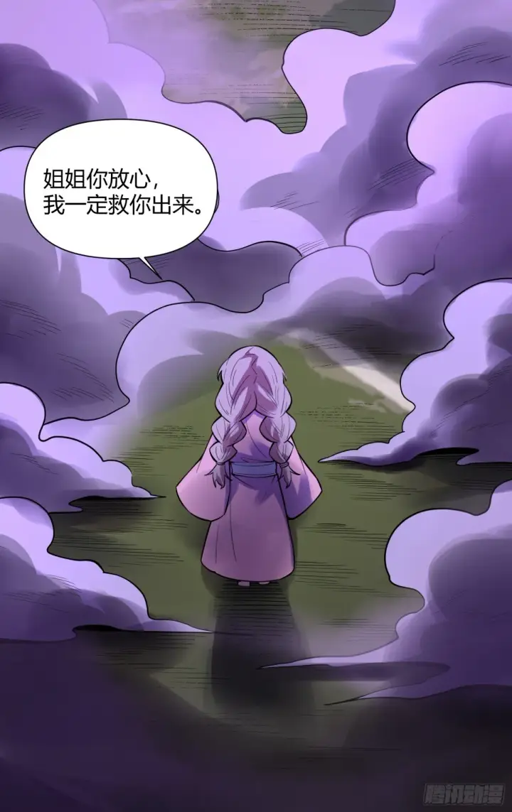 《原来我是修仙大佬》394话图45