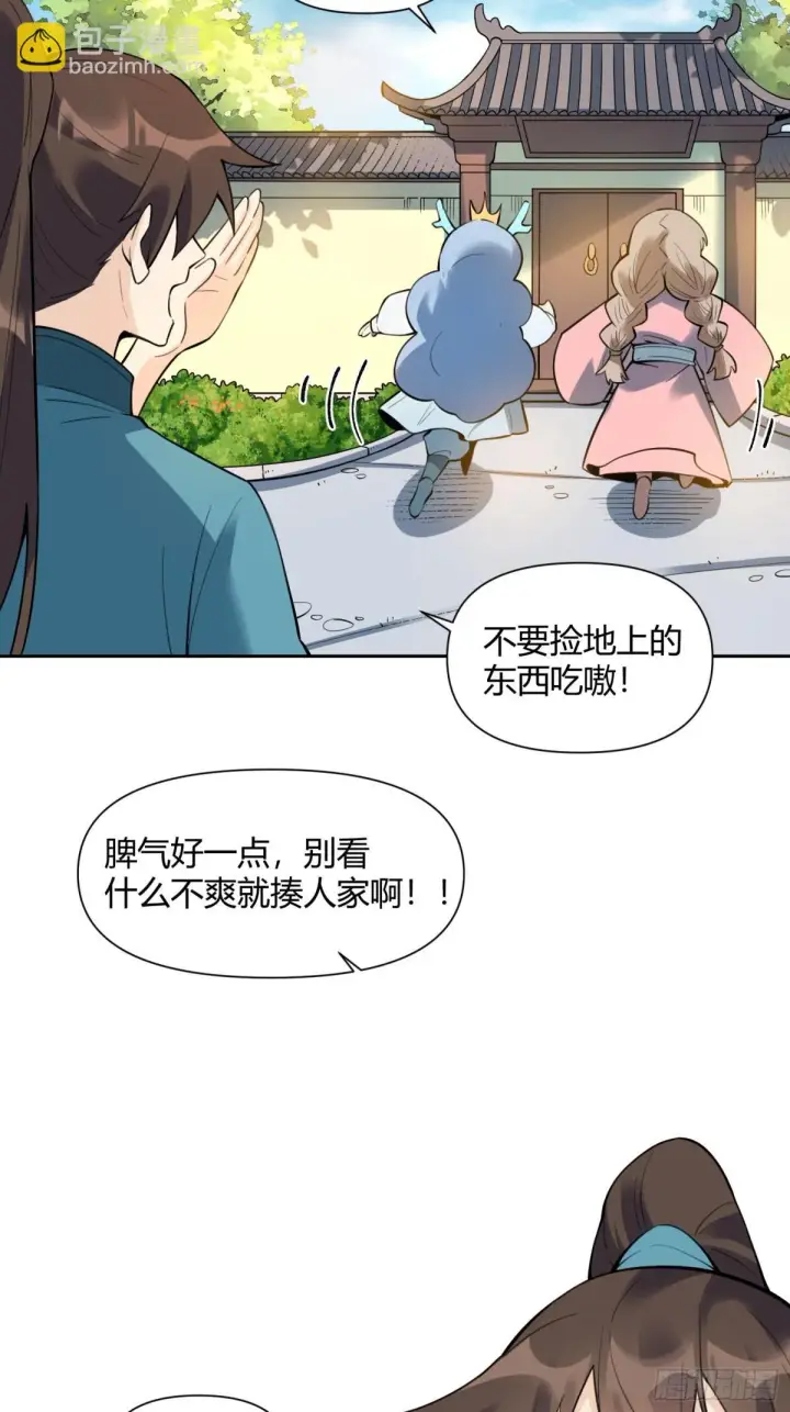 《原来我是修仙大佬》394话图9