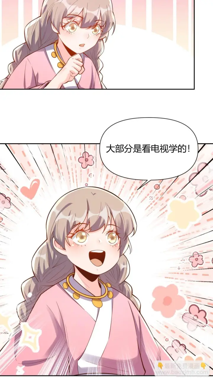 《原来我是修仙大佬》395话图15