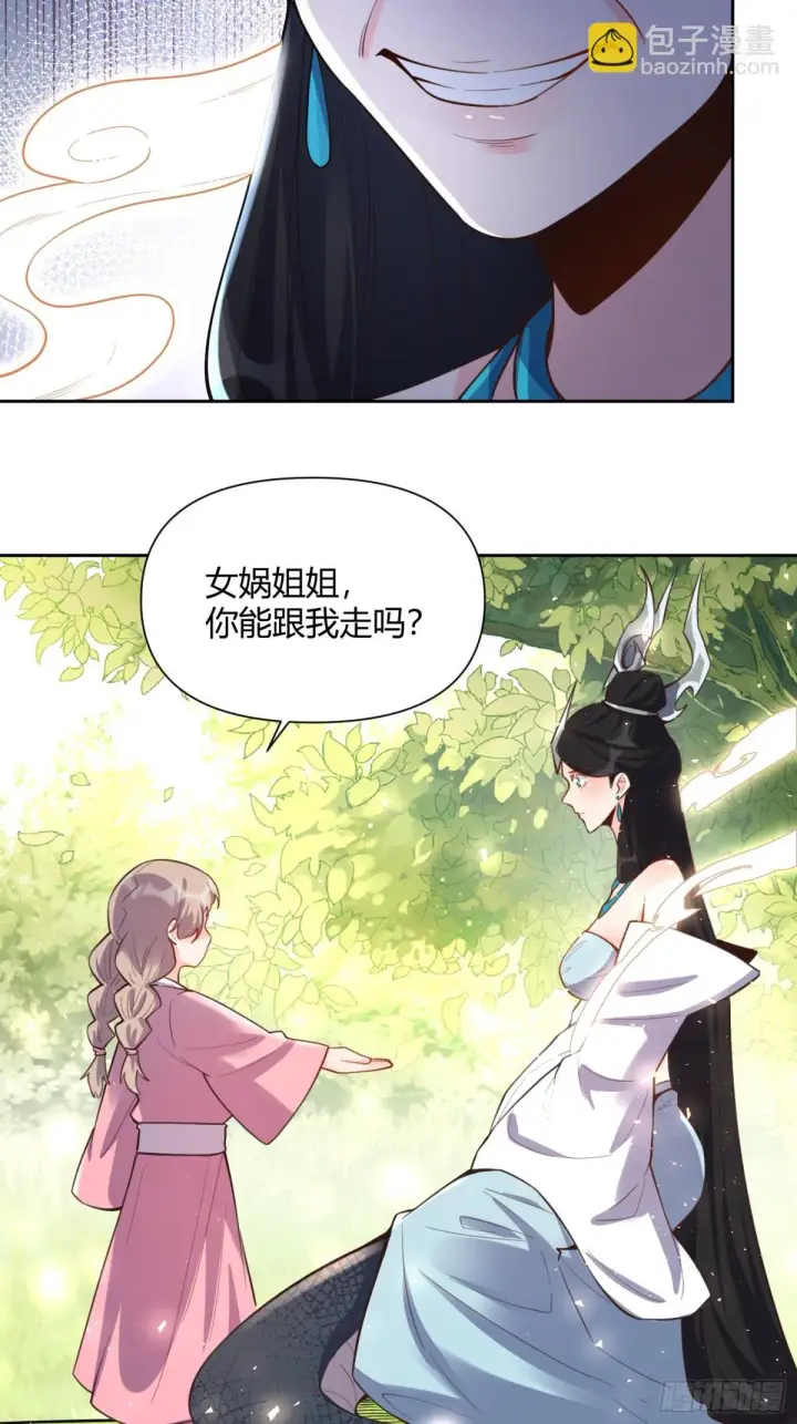 《原来我是修仙大佬》395话图17