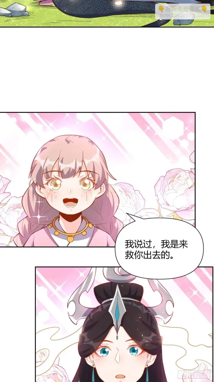 《原来我是修仙大佬》395话图18