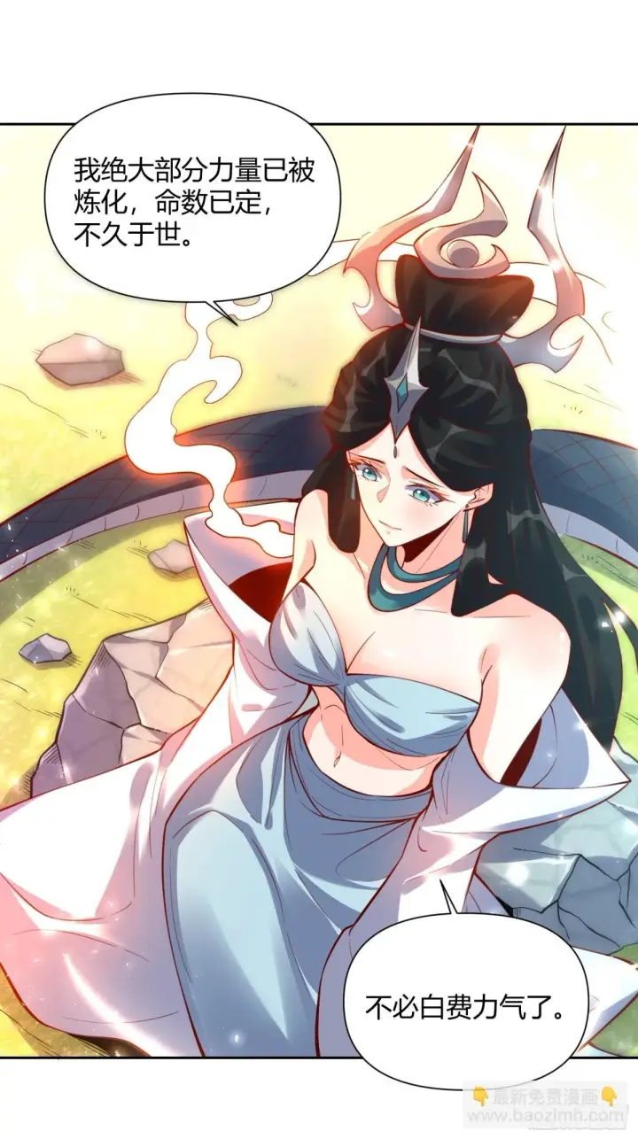 《原来我是修仙大佬》395话图20