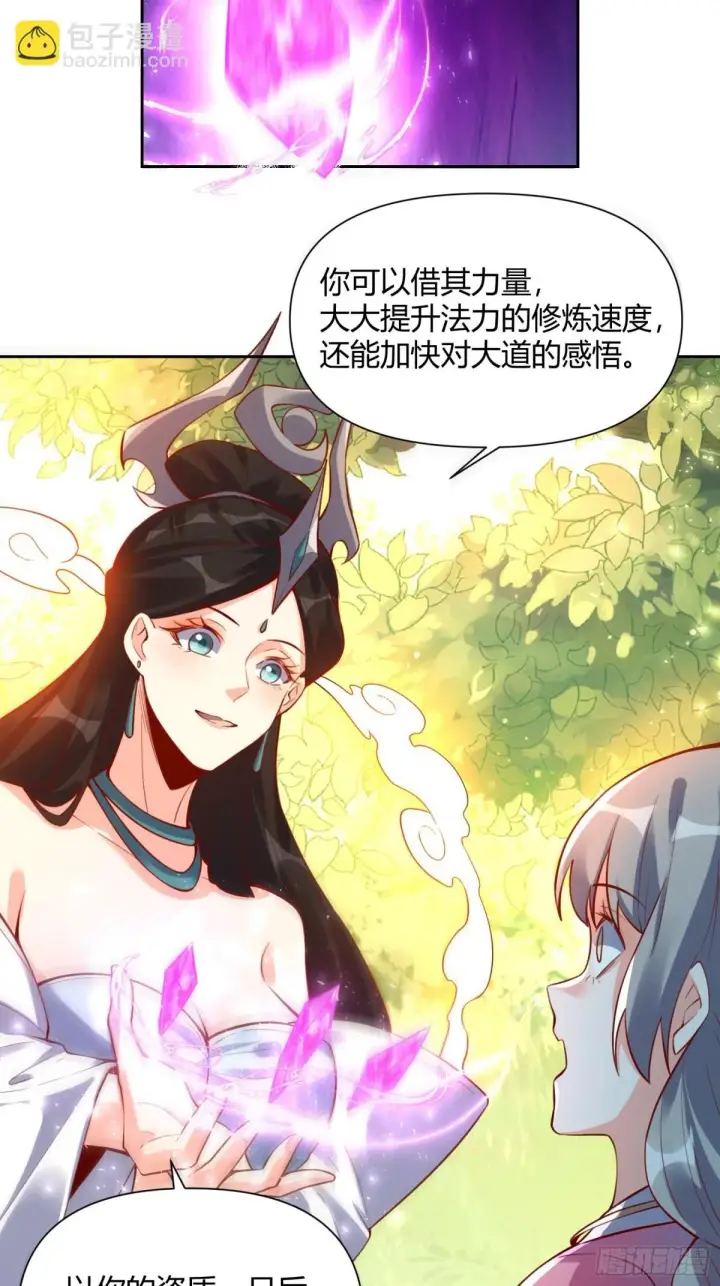 《原来我是修仙大佬》395话图23