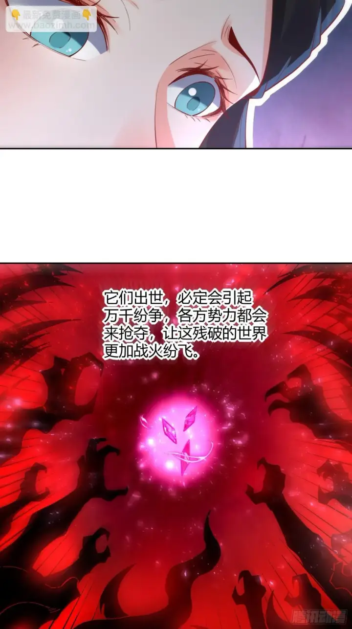 《原来我是修仙大佬》395话图27