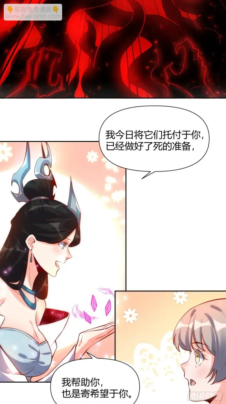 《原来我是修仙大佬》395话图28