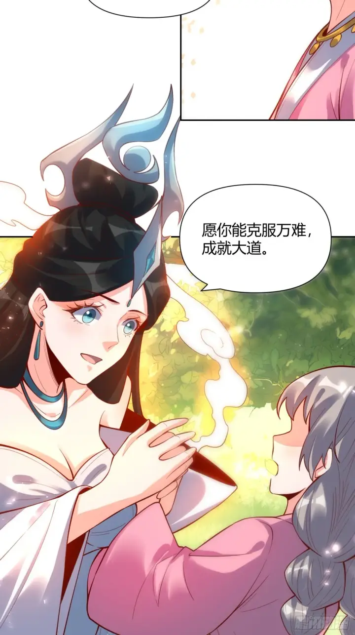 《原来我是修仙大佬》395话图29