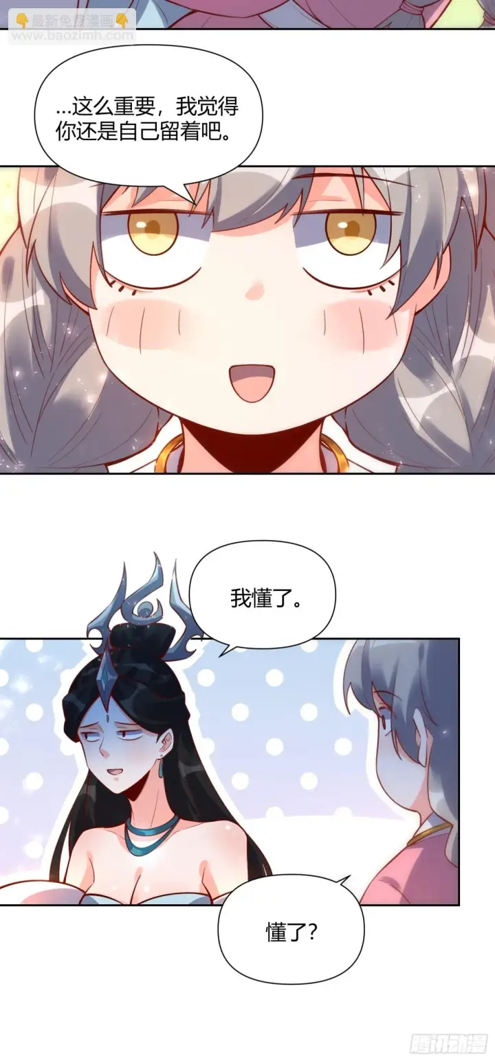 《原来我是修仙大佬》395话图30