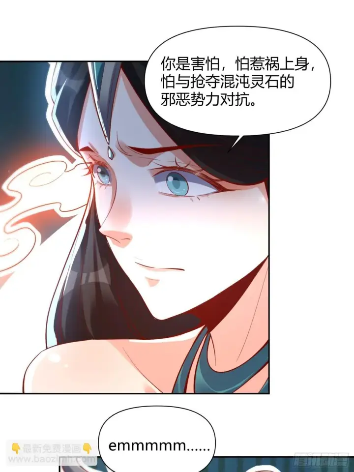 《原来我是修仙大佬》395话图31