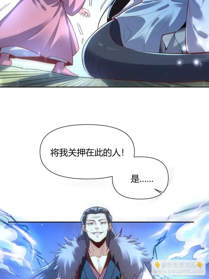 《原来我是修仙大佬》395话图35