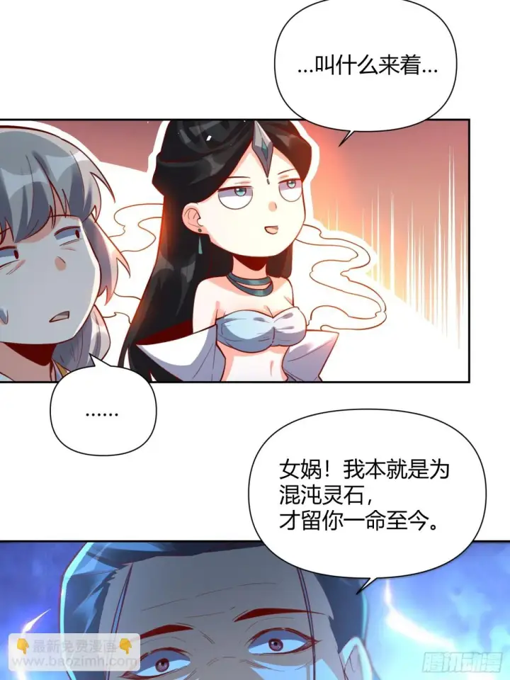 《原来我是修仙大佬》395话图37