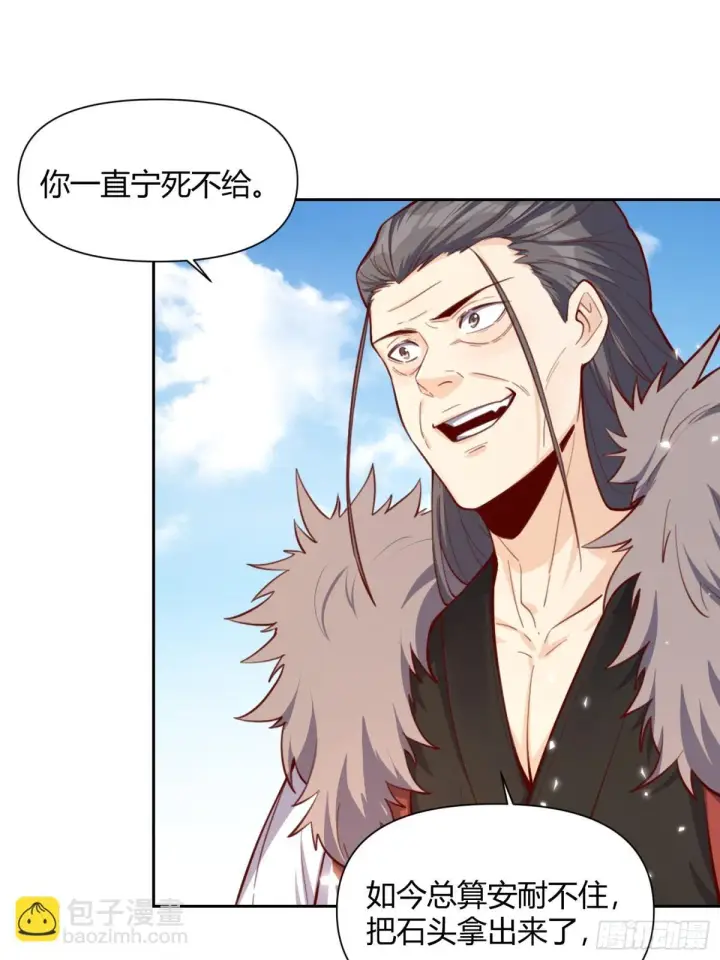 《原来我是修仙大佬》395话图39