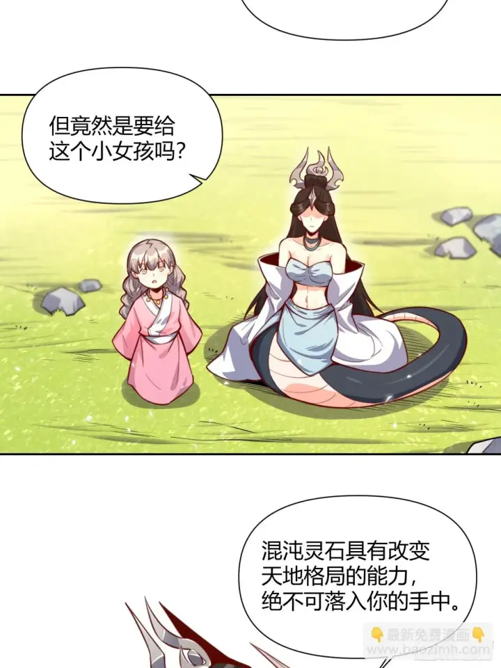 《原来我是修仙大佬》395话图40