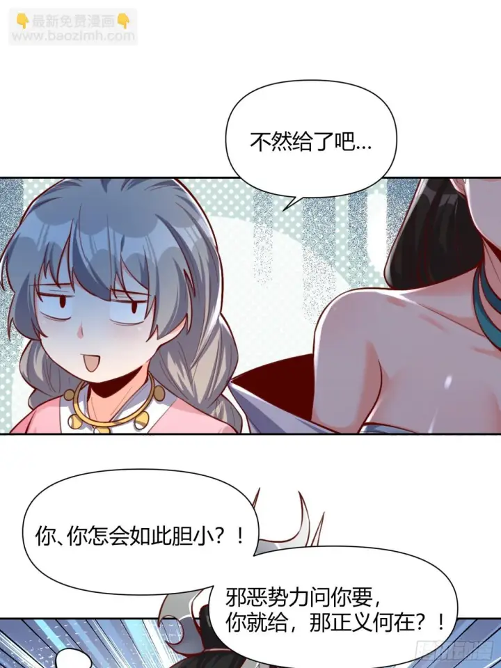 《原来我是修仙大佬》395话图42