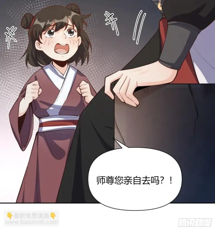 《原来我是修仙大佬》395话图7
