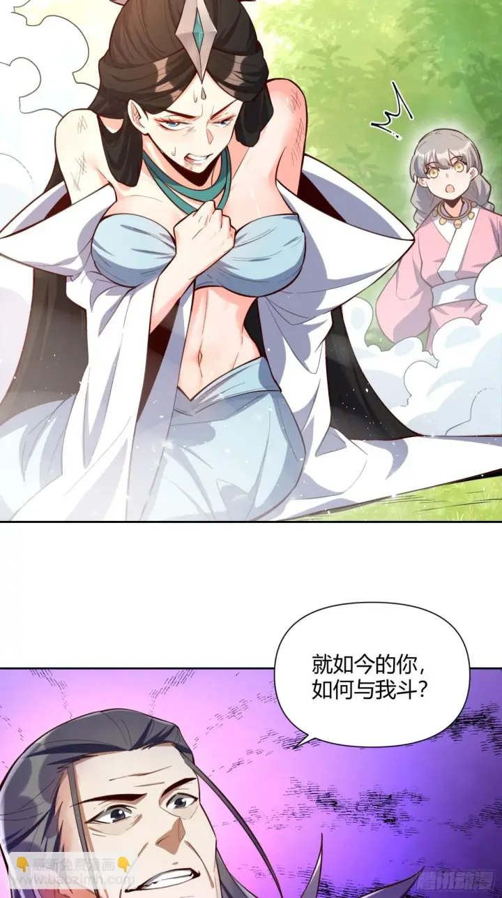《原来我是修仙大佬》396话图13