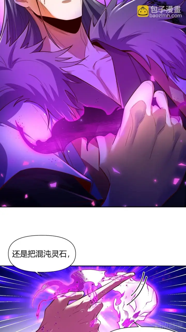 《原来我是修仙大佬》396话图14
