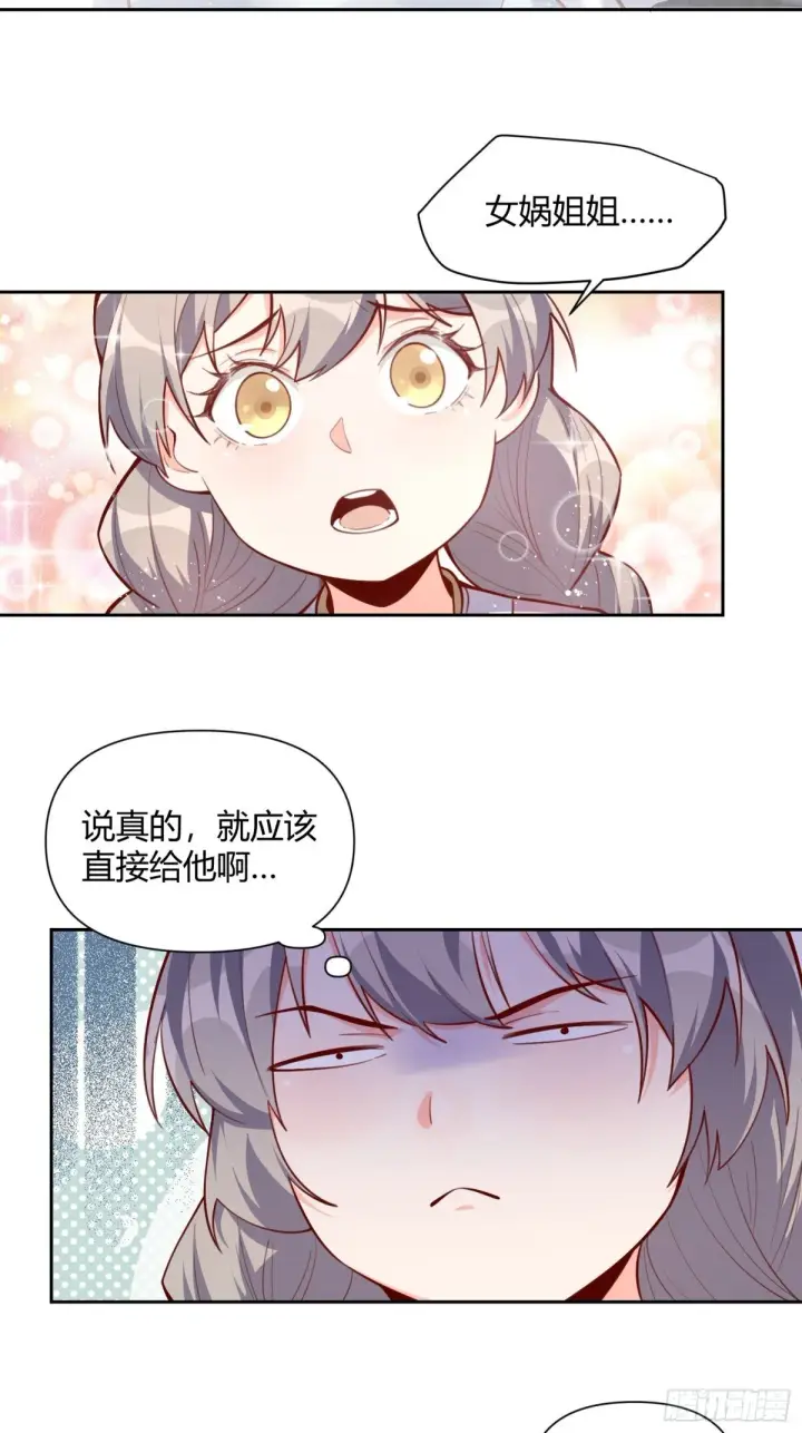 《原来我是修仙大佬》396话图20