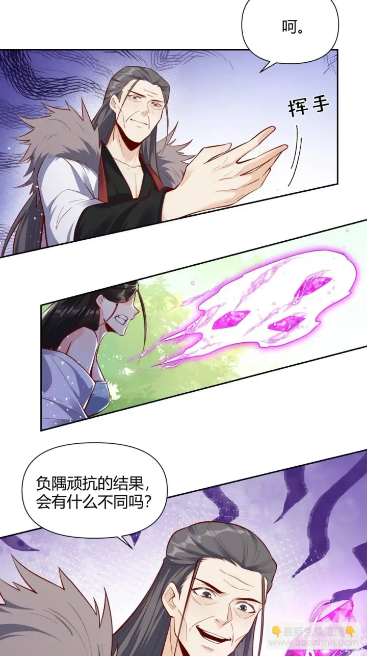 《原来我是修仙大佬》396话图21