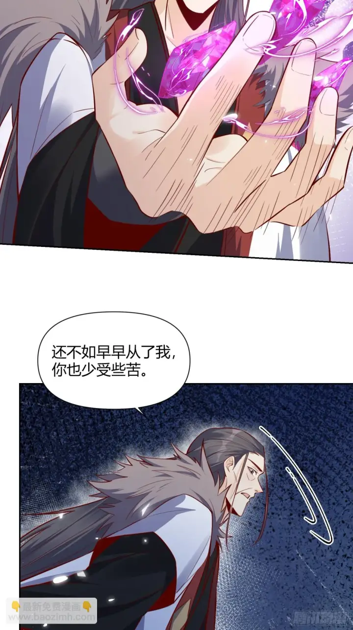 《原来我是修仙大佬》396话图22