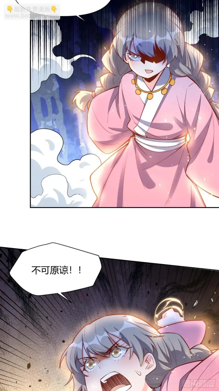 《原来我是修仙大佬》396话图27