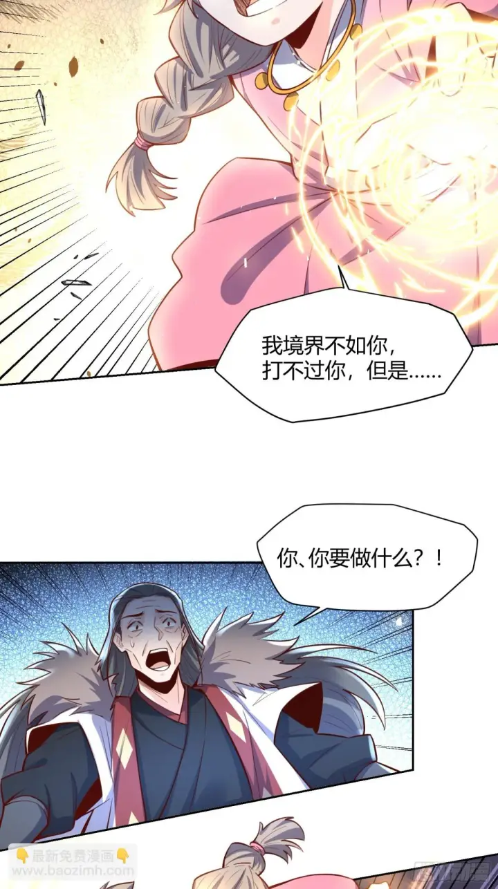 《原来我是修仙大佬》396话图28