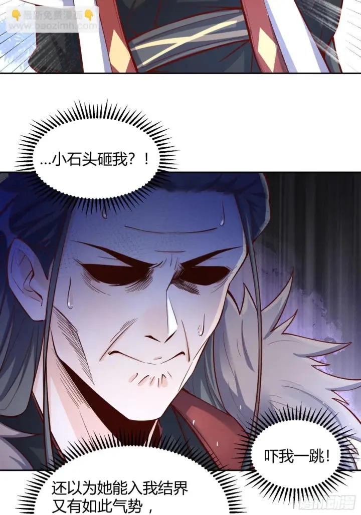 《原来我是修仙大佬》396话图31