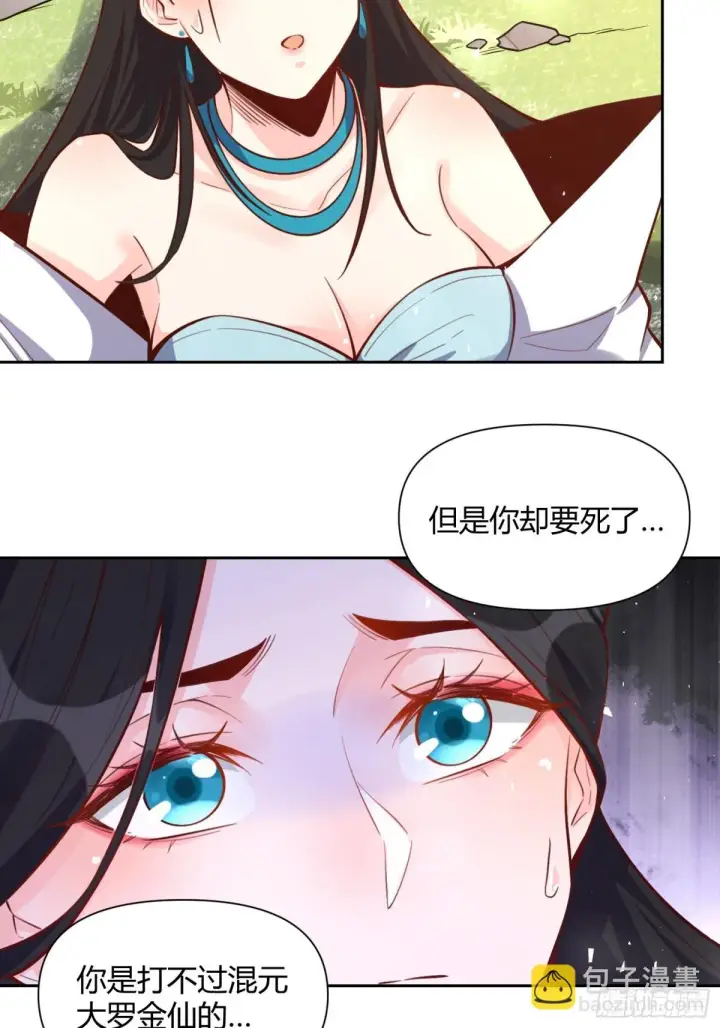 《原来我是修仙大佬》396话图33