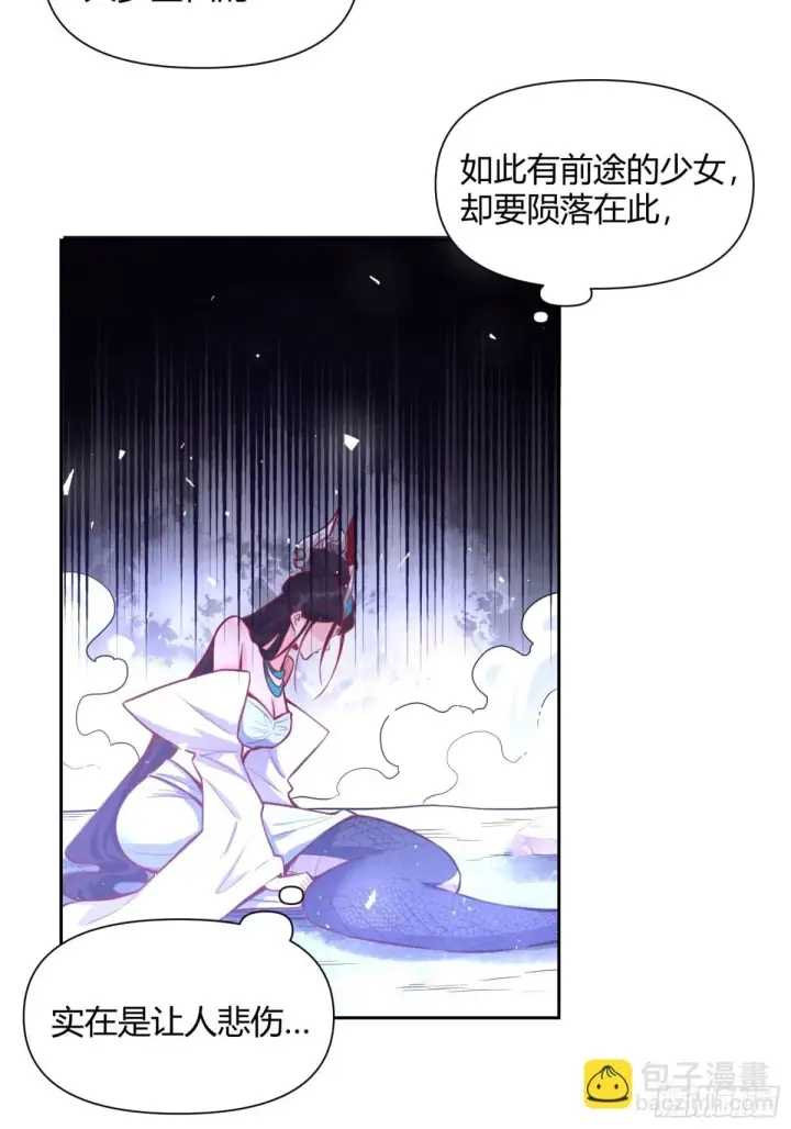 《原来我是修仙大佬》396话图34