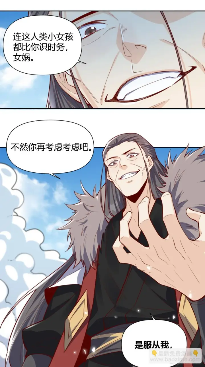 《原来我是修仙大佬》396话图4