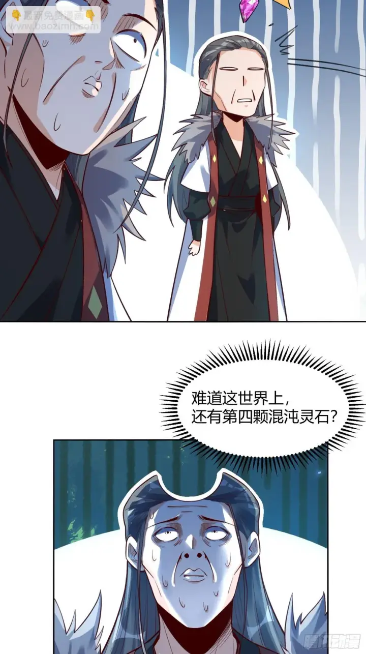 《原来我是修仙大佬》396话图40