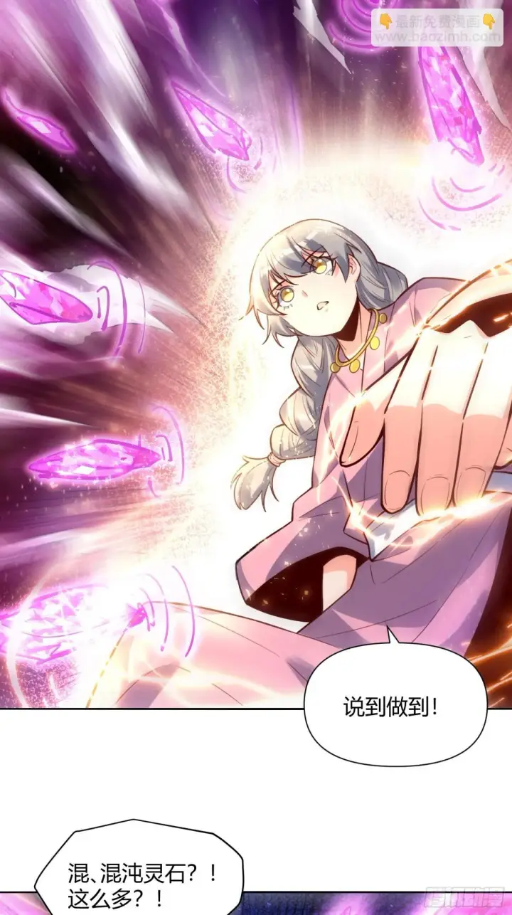 《原来我是修仙大佬》396话图42