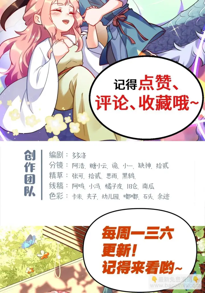 《原来我是修仙大佬》396话图45