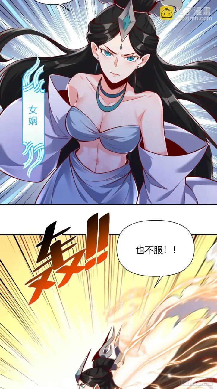 《原来我是修仙大佬》396话图7