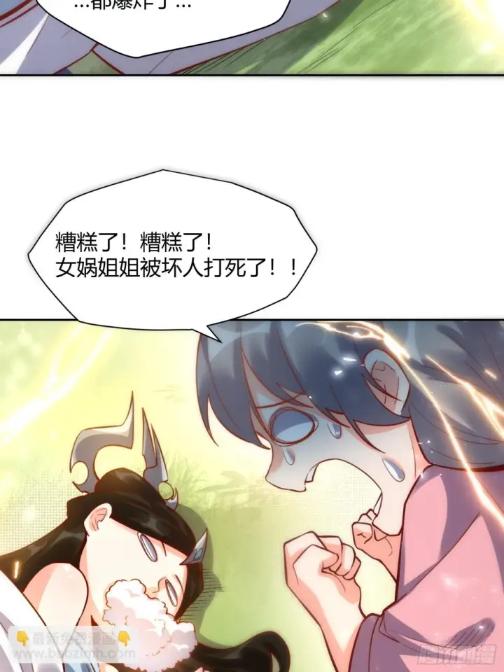 《原来我是修仙大佬》397话图10