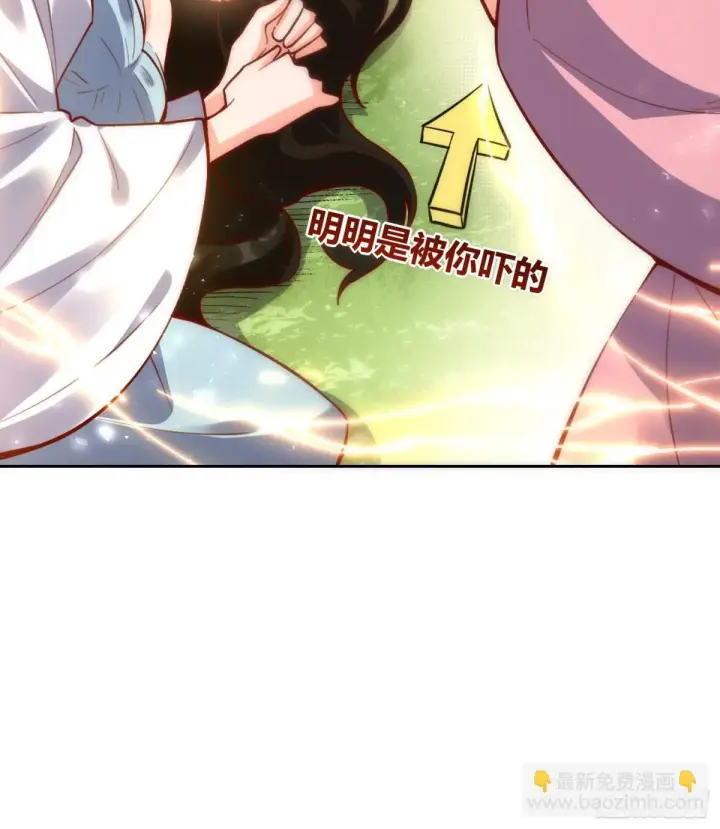 《原来我是修仙大佬》397话图11