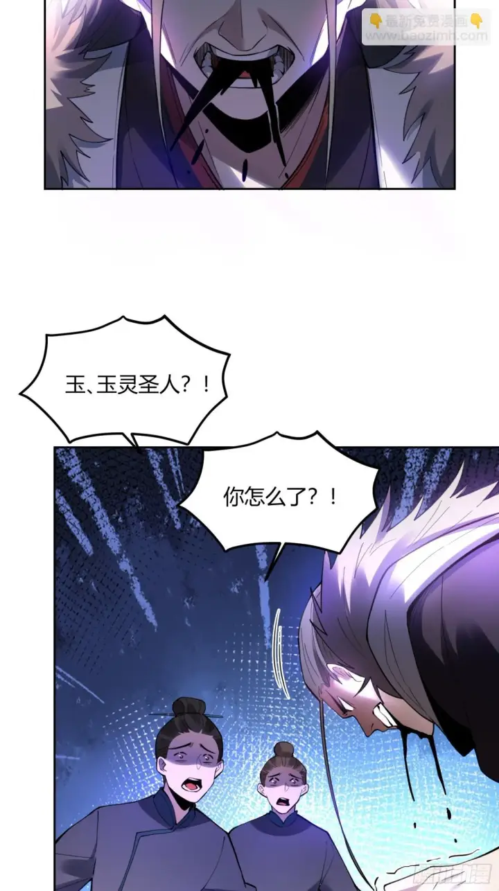 《原来我是修仙大佬》397话图13