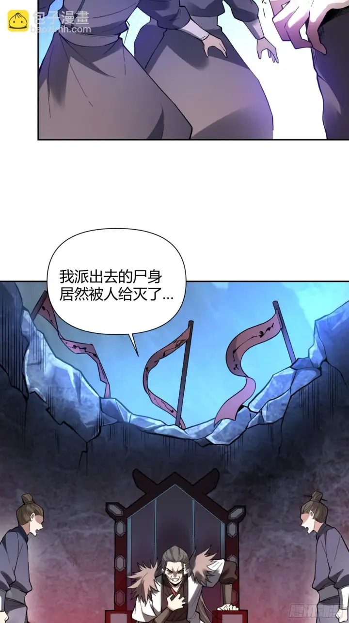 《原来我是修仙大佬》397话图14