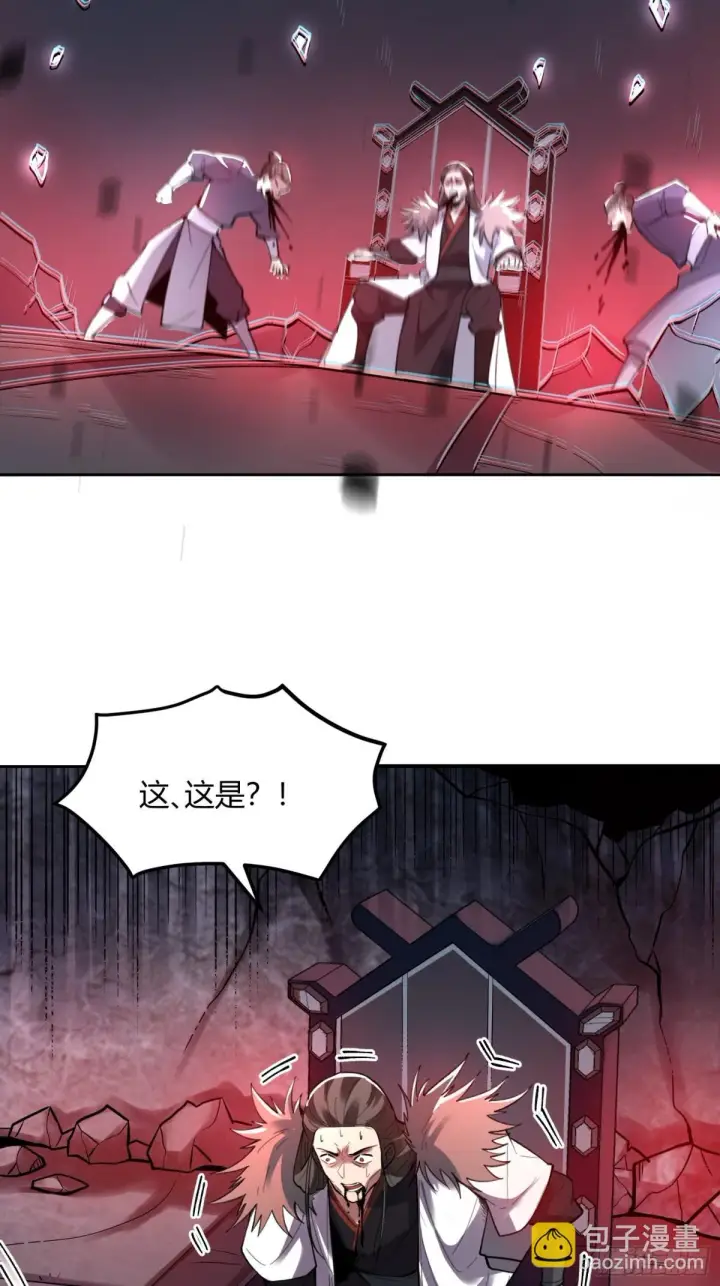 《原来我是修仙大佬》397话图17
