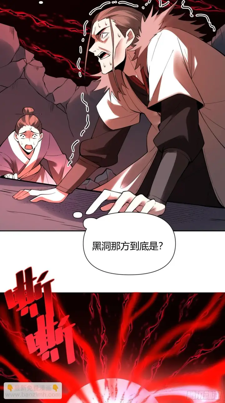 《原来我是修仙大佬》397话图22