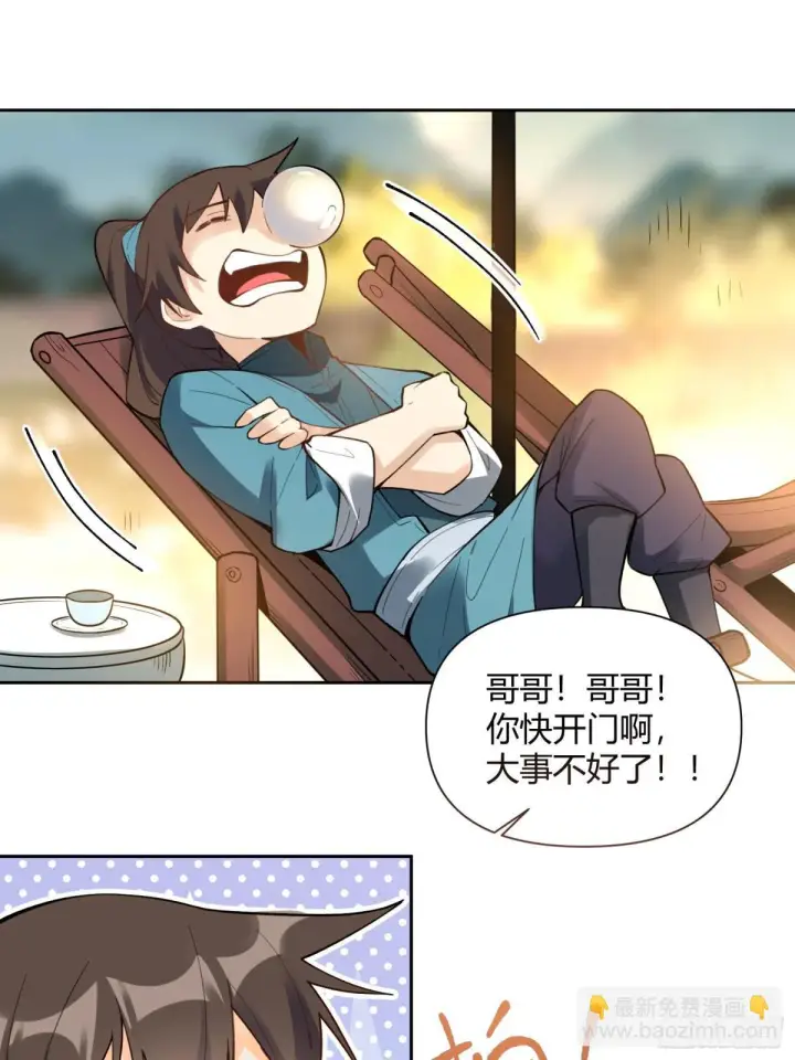 《原来我是修仙大佬》397话图29