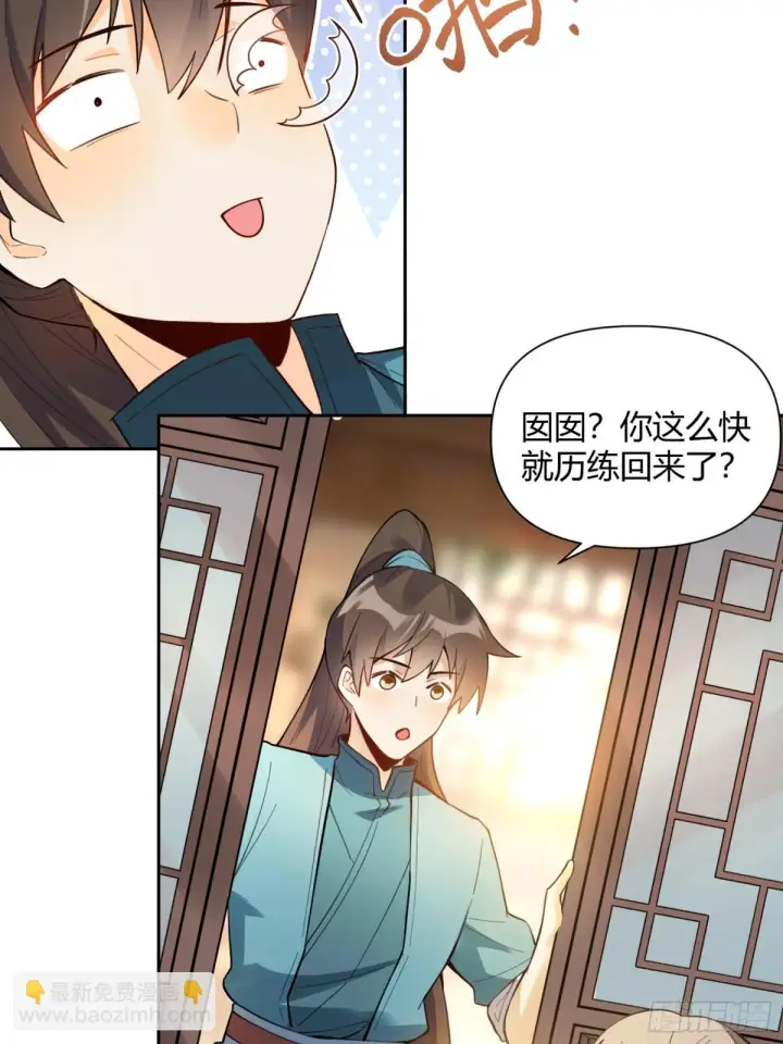 《原来我是修仙大佬》397话图30