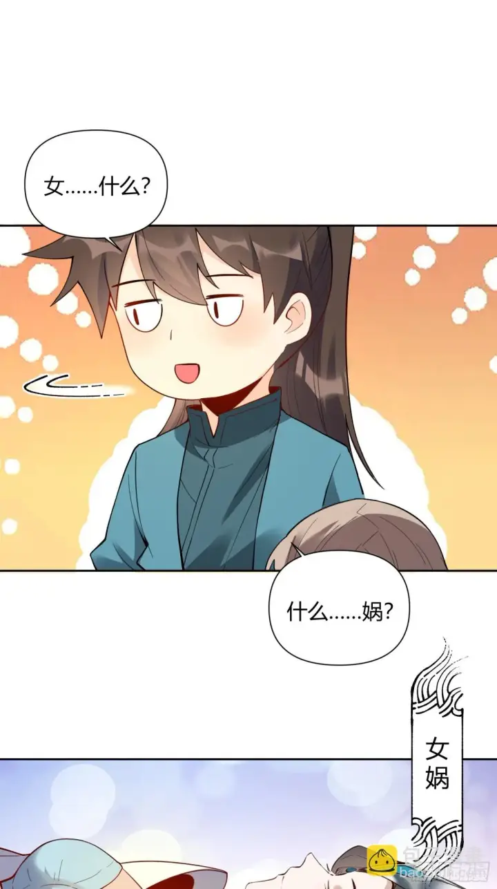 《原来我是修仙大佬》397话图33