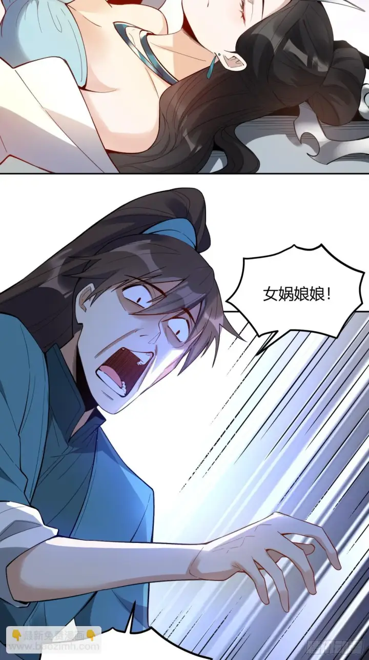 《原来我是修仙大佬》397话图34